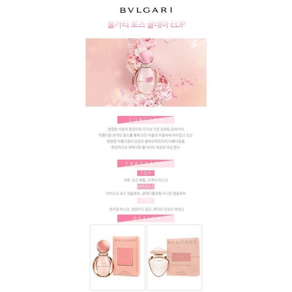 (NS홈쇼핑) 불가리 로즈골데아90ml 30371630