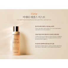마임 비에타 에센스 미스트 (100ml) 1+1